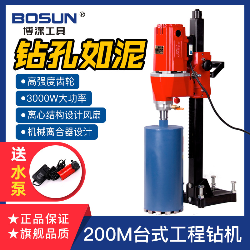 博深Z1Z-200M/200T/254/254T台式工程钻机水钻机机头大功率