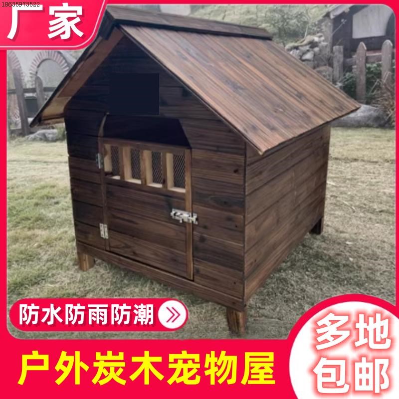 宠物屋狗木制实木别墅房子保暖狗窝室内户外狗笼防晒屋顶豪华防雨