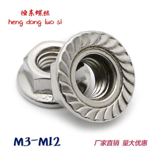 201 304 316不锈钢六角法兰螺母DIN6923带齿防滑螺帽M3M4M6M8M10
