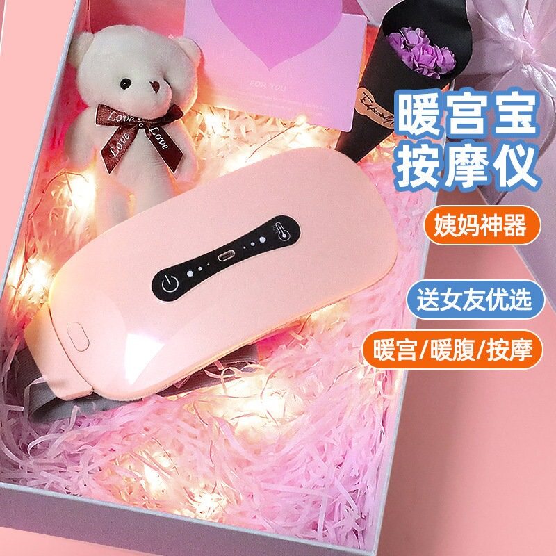 暖宫腰带女生痛经大姨妈肚子疼神器发热暖宝宝缓解月经期按摩加热