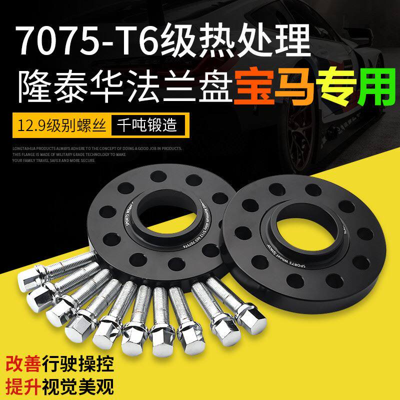 马5系G38E39E60F10 3系E46E90F35X6X5X1法兰盘改装轮毂加宽垫片