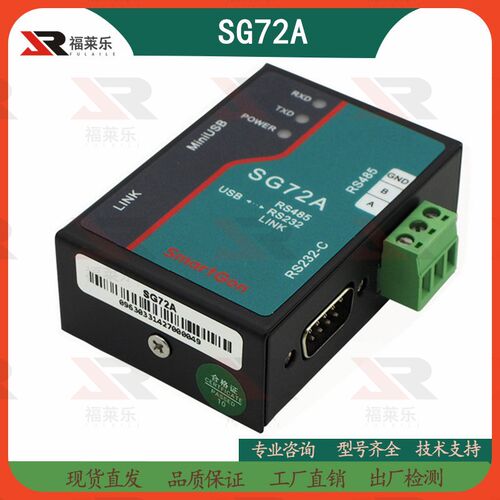 众智发电机控制器SG72A电脑USB RS485 232通讯PLC连接口转换模块