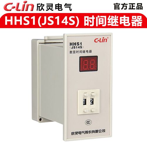 欣灵HHS1 JS14S 9.9S 99S 99M 二位数显延时继电器 通电延时