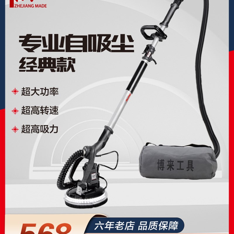 Burley博来7246墙面打磨机砂纸机批土无尘磨墙机长杆自吸墙壁抛光