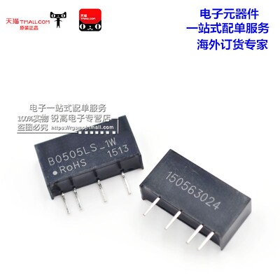 电源模块 B0505LS-1W DC-DC模块电源 隔离稳压电源5V转5V