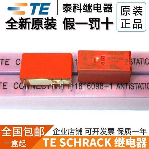 全新原装TE/SCHRACK/泰科 RTE24012 12VDC 8脚两开两闭继电器