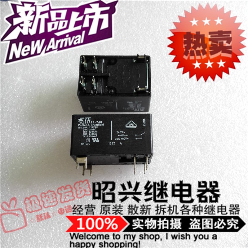 全新T92S7A12-240 泰科T92S7A12-240 进口240VAC继电器