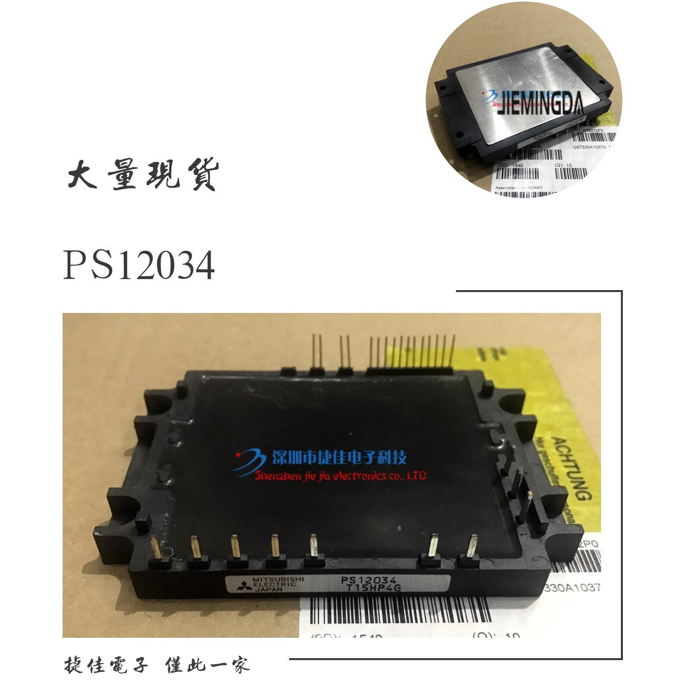 PS11036 PS11036-Y2 PS12033-Y2 PS12034 PS12034-Y2 PS12033-Y2 - 实物图
