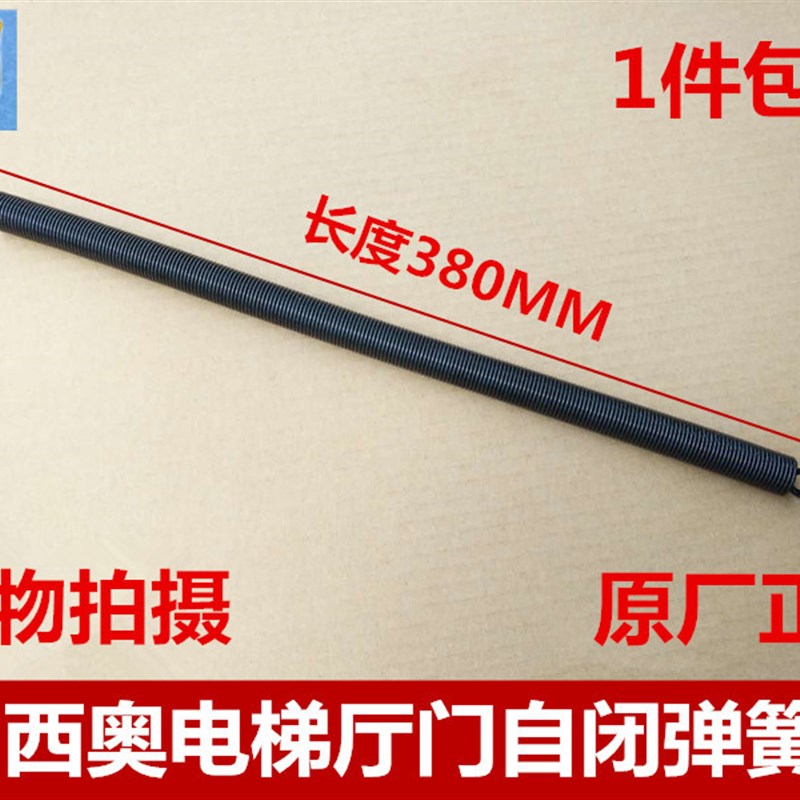 电梯配件/厅门拉簧/杭州西奥电梯弹簧/拉簧/XOA4033AAX
