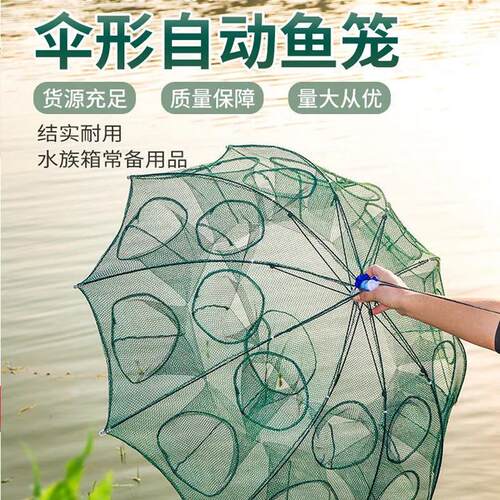 虾笼鱼网鱼笼伞笼捕虾网螃蟹笼黄鳝笼渔网泥鳅笼伞笼鱼饵虾饵渔网