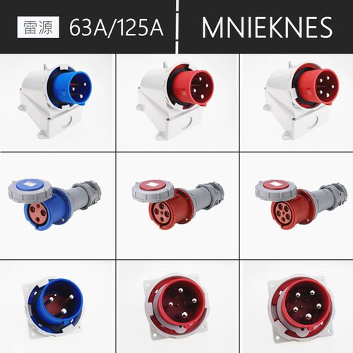 MNIEKNES反装3心4孔5芯防水电源箱插头 德标63A-6h防水航空插座