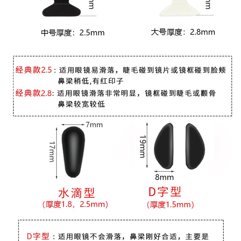 高档进口硅胶鼻托包邮板材眼镜太阳镜框架防滑增高鼻垫贴5对包邮