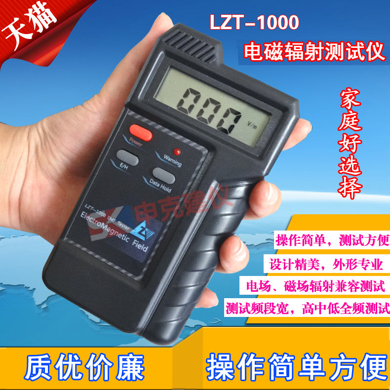 LZT-1000电磁场强度检测仪 京路达电磁辐射测试仪 可测电场磁场