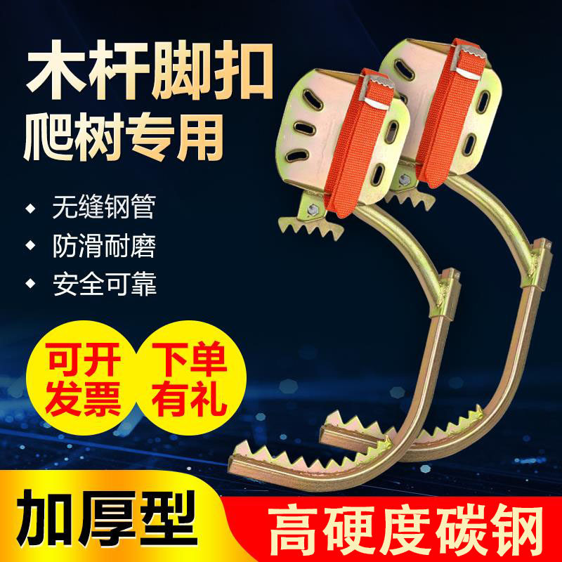 德国爬树神器脚扎子防滑上树爬树专用工具摘椰子树五爪脚扣鞋大拐