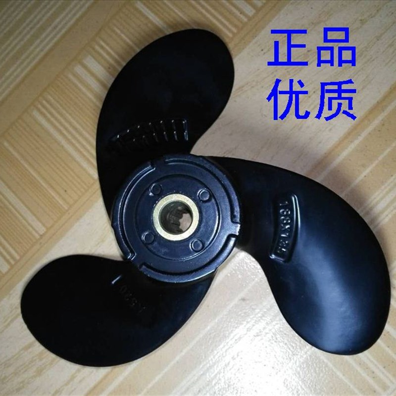 铃木4冲程2.5匹4匹船外机螺旋桨5寸, 型号A520/188X135 正品优质