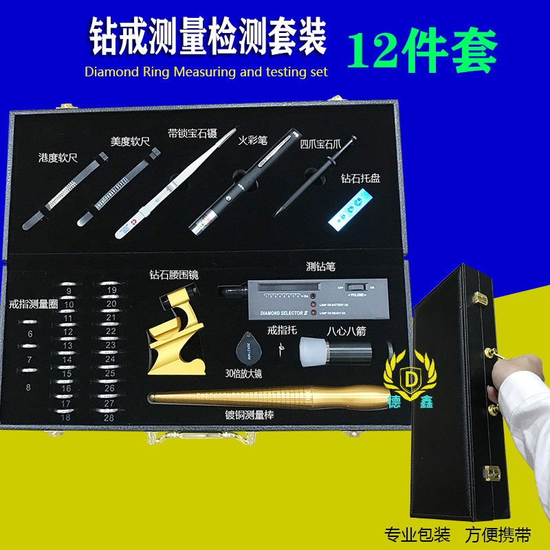 测钻笔看钻石腰码镜鉴定切工工具珠宝放大镜热导仪器验钻检测套装