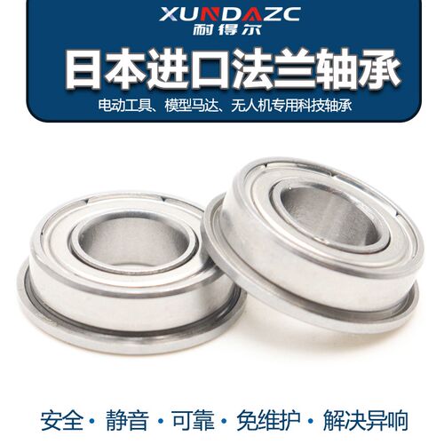 进口XUDZ带挡边法兰型轴承 F6902 尺寸:15*28*7 精密高速 小轴承