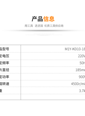 坚固电圆锯KD10-185手电据7寸手提木工锯电动大功率木材切割机
