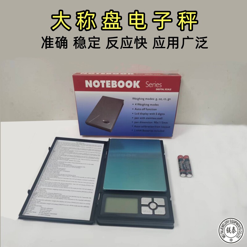 便携小型珠宝秤电子称0.01g克称精准手掌称燕窝茶叶咖啡首饰秤重
