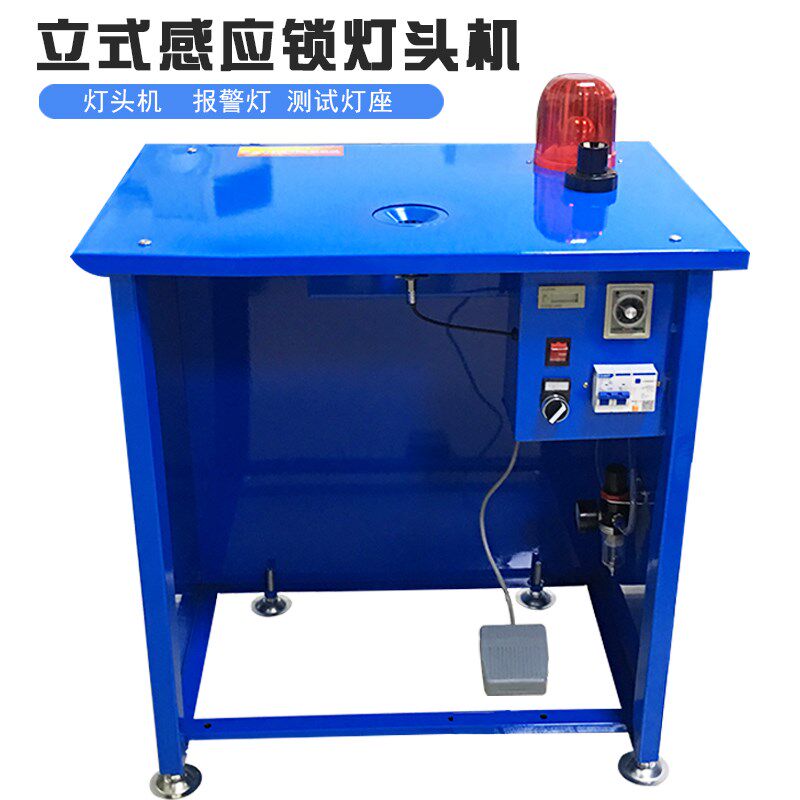 E14E27E40气动灯头锁紧器自动灯头机LED灯具灯头夹具卡口打点机灯