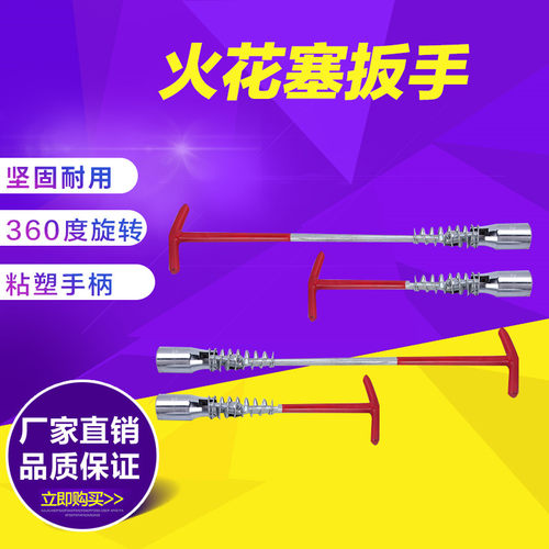 14 16 21MM火星加长套筒火花塞套筒扳手汽车火花塞拆卸安装工具
