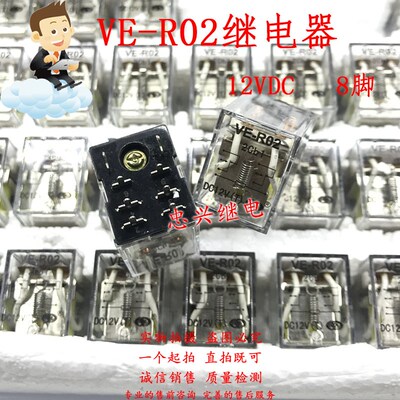 增压泵电动卷帘门继电器 VE-R02-2CB1-12VDC 8脚双开双闭 DC12V