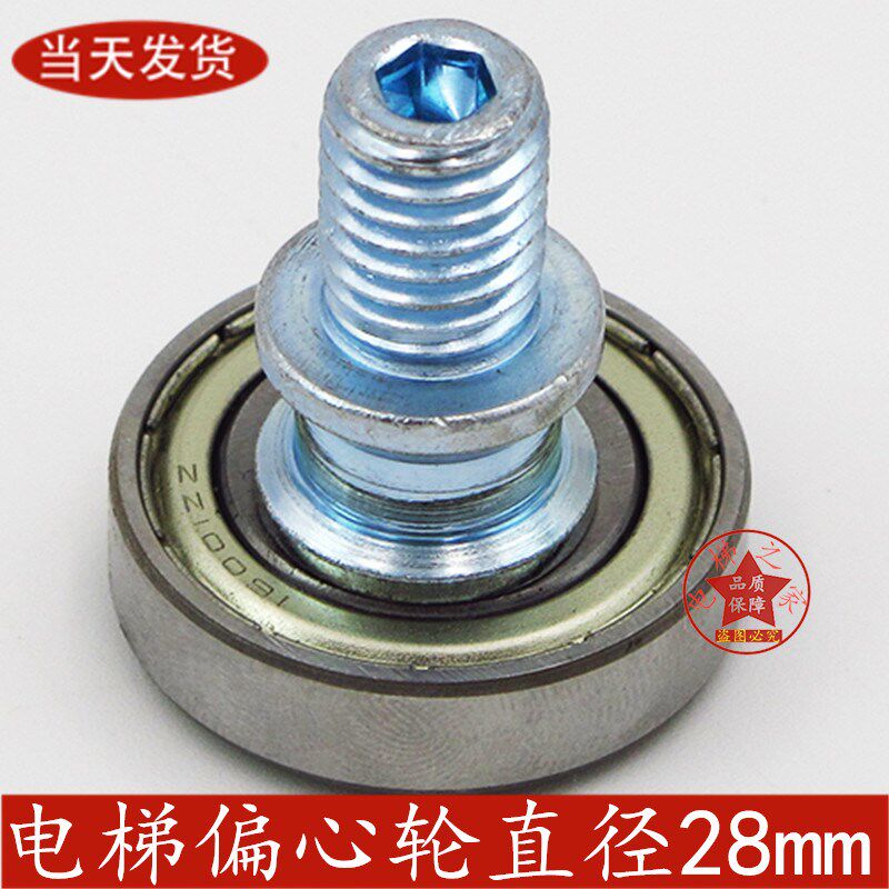 蒂森电梯偏心轮带轴K8 S8厅门钢丝绳轮 贝思特28mm6001门档轮配件