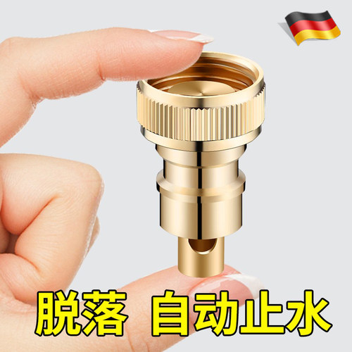 德国全铜洗衣机水龙头自动止水阀水嘴转接换头万能配件防脱落四分
