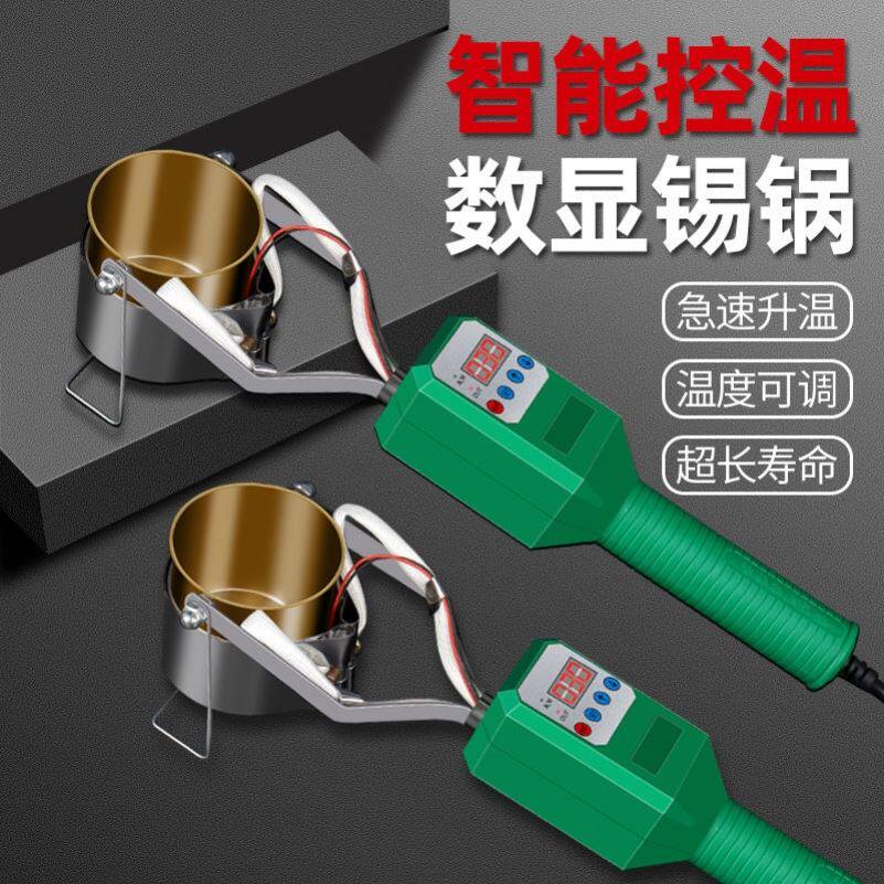 数显熔锡炉烫锡铅电工手持智能新款烫锡锅电工专用焊锡锅家装线头