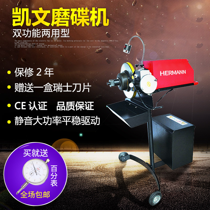 德国凯文MA2009双功能磨碟机 双功能刹车盘修复机 刹车盘修复机