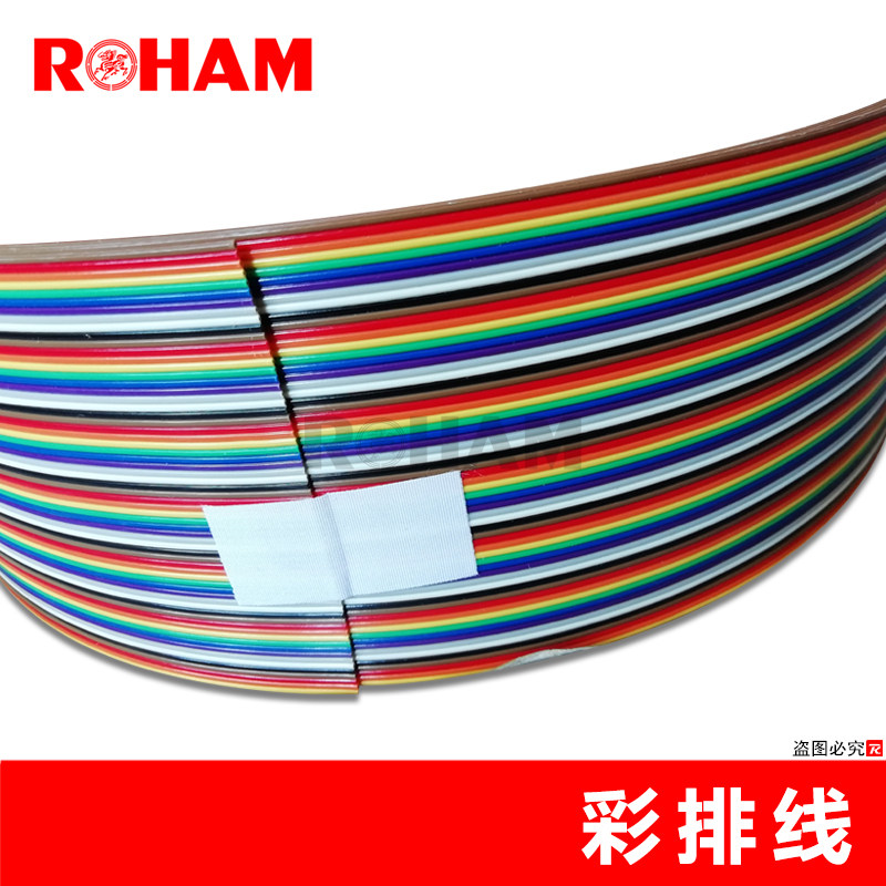 ROHAM彩排线FLEX-B4电子连接线帘形扁平电缆彩色线20P/40P/64P