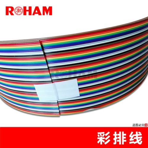 ROHAM彩排线FLEX-B4电子连接线帘形扁平电缆彩色线20P/40P/64P
