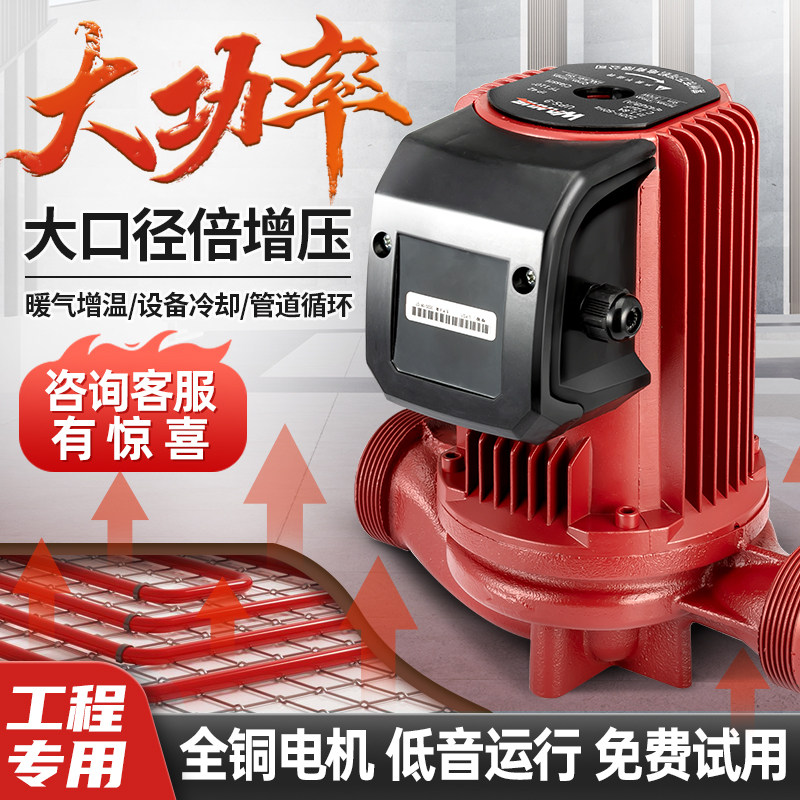 暖气循环泵静音家用热水地暖锅炉管道全自动地热循环水泵大功率