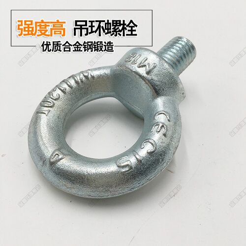 公制国标吊环/吊环螺丝/吊环螺栓螺钉/起重吊环M6/M10---M100
