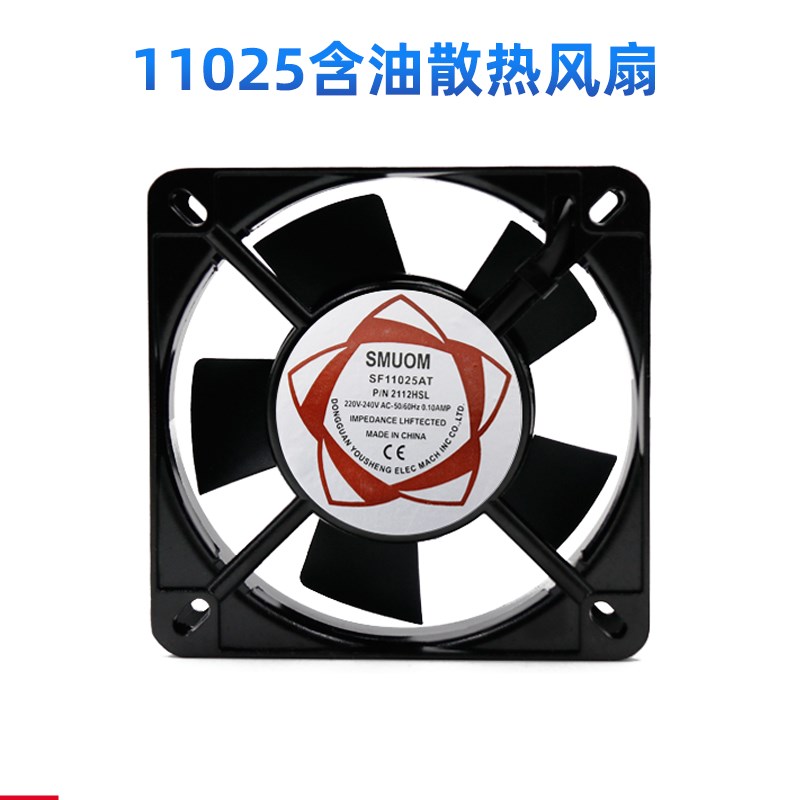 机箱排气散热风扇100FZY/SF11025AT静音 2112HSL轴流风机220v11CM