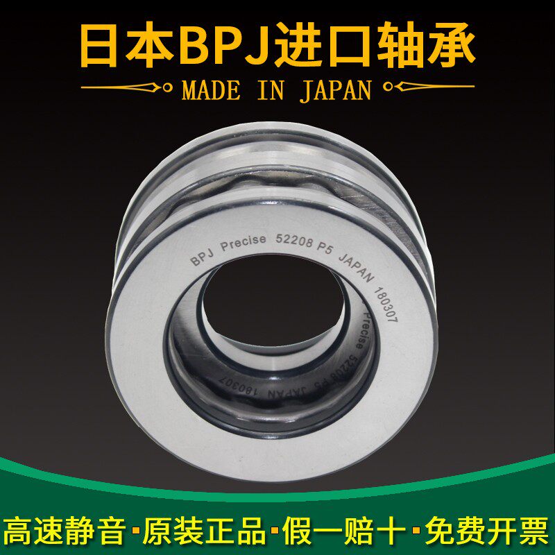 日本BPJ进口推力球轴承52330 P5 P4 P2 双向平面轴承