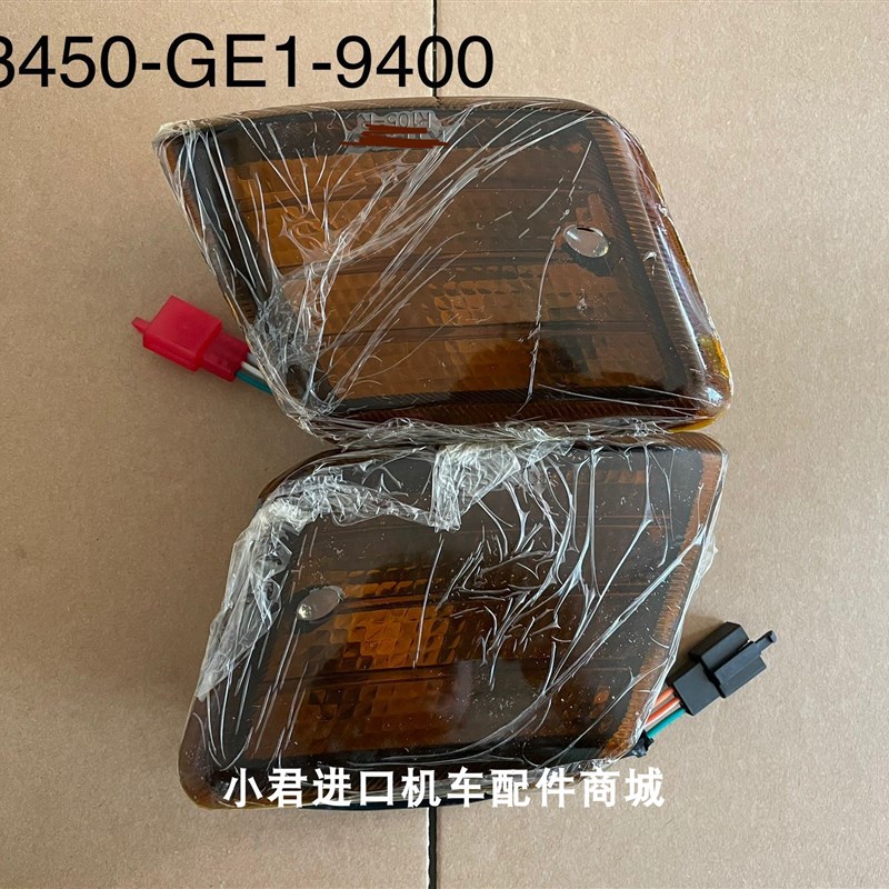 台湾原装 光阳名流四冲程踏板车CH-100CC左右转向灯总成/灯壳/付