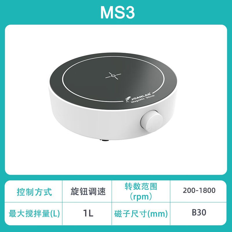 加热磁力搅拌器恒温数显迷你型小型微型无刷电机电磁搅拌机实验室