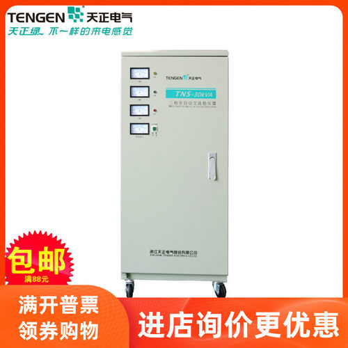 TENGEN天正电气TNS-30KVA三相稳压器280-430V输入380V输出调压
