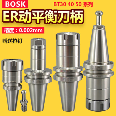 ER刀柄高精刀柄BT30 BT40ER11 16ER20ER25ER32ER40数控铣刀柄筒夹