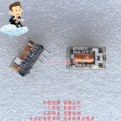 继电器 G5AK-237P-27 6VDC 10脚 拆机二手
