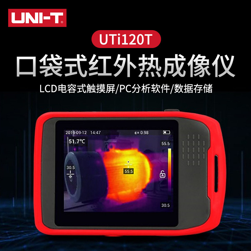 优利德热像仪便携式口袋红外热成像仪高清触摸屏红外测温UTi120T