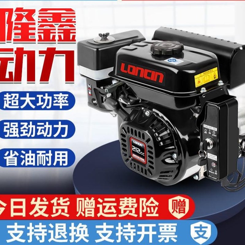 包邮LC170F汽油发动机8船挂机打药机动力船用推进器