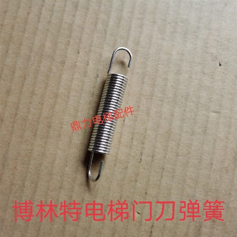 博林特电梯门刀弹簧 门刀弹簧 货梯门刀弹簧 电梯配件
