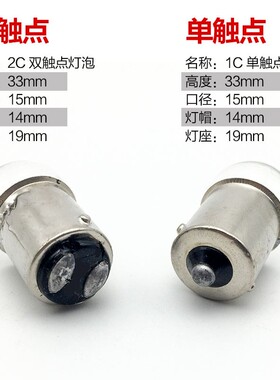 B15  优质摩托信号指示灯 6V12V24V30V36V10W5W 圆头报警指示灯珠