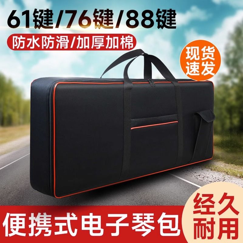 电子琴包61键76键88键通用电钢琴专用背包琴袋加厚防水收纳包