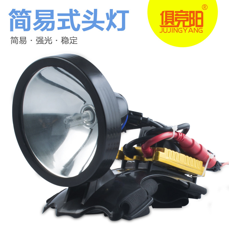 12V100W强光夜钓氙气头灯头戴式13公分户外钓鱼简装HID疝气灯超亮