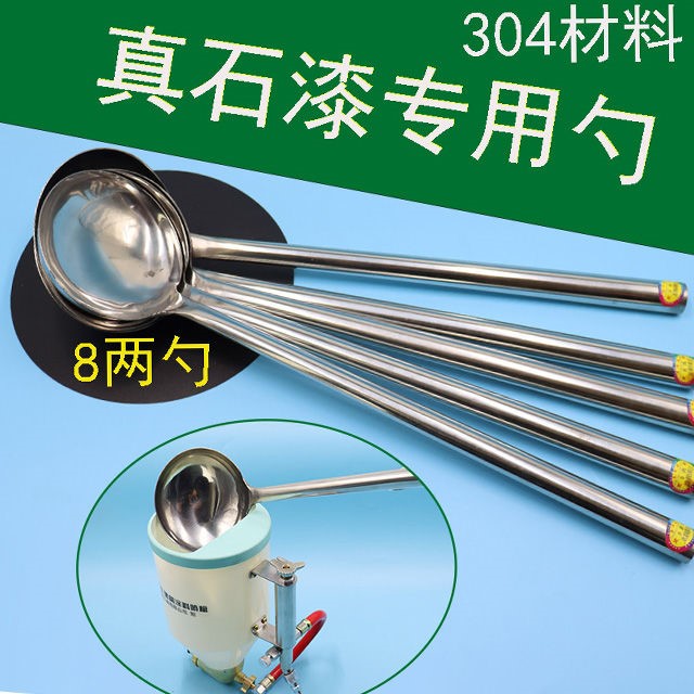真石漆喷枪舀子外墙涂料加料专用长手柄不锈钢铲8两勺工具配件抢y