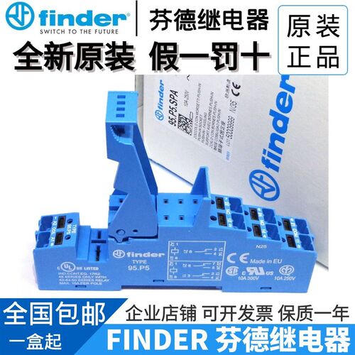 全新原装finder/芬德 95.P5 SPA(40.52/44.52/40.61)直插导轨底座