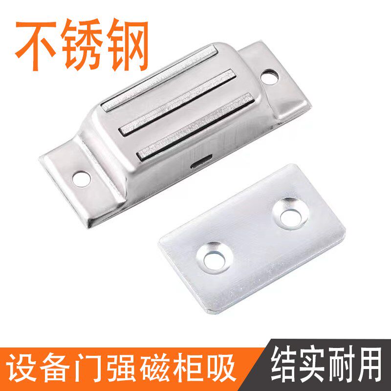 门吸强磁不锈钢柜门吸衣柜碰珠卡扣门碰门扣隐形橱柜磁吸磁碰珠锁